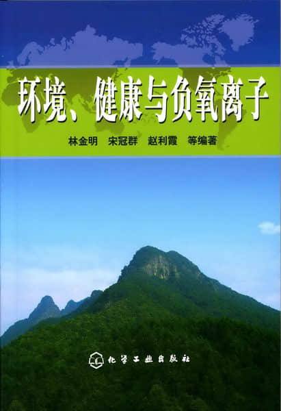 “自然益眠因子”負(fù)氧離子治療神經(jīng)衰弱、失眠有效率達(dá)90%
