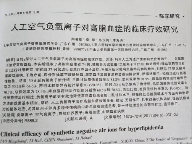 秋冬季小心心腦血管疾病讓你倒下，負氧離子讓你安然過冬